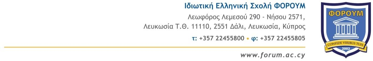 Ημερομηνία: 2 Μαρτίου 2015 Διάρκεια: 1 ώρα Βαθμός:.