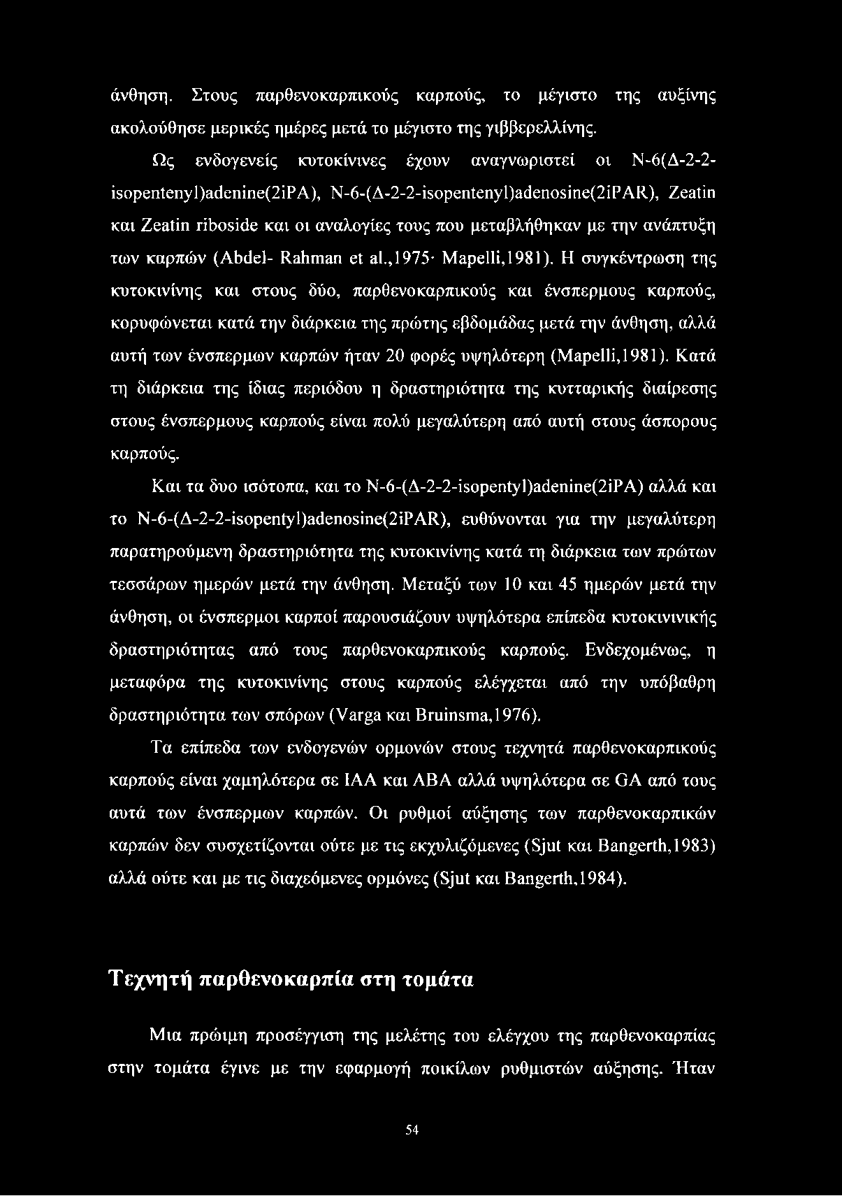 άνθηση. Στους παρθενοκαρπικούς καρπούς, το μέγιστο της αυξίνης ακολούθησε μερικές ημέρες μετά το μέγιστο της γιββερελλίνης.