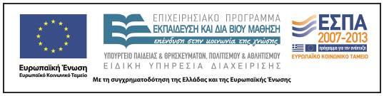 Θ. BΙΒΛΙΟΓΡΑΦΙΑ Ιορδανίδου, Α. κ.ά. χ.χ. Γλώσσα Ε Δημοτικού. Της γλώσσας ρόδι και ροδάνι.