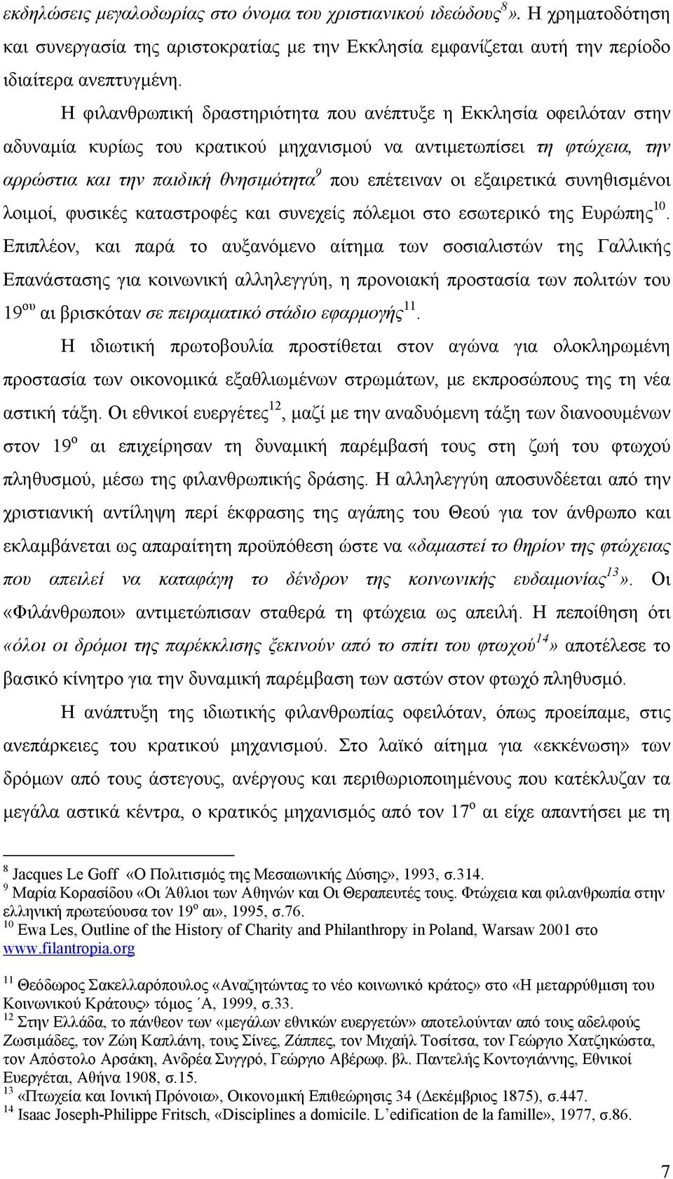 εξαιρετικά συνηθισµένοι λοιµοί, φυσικές καταστροφές και συνεχείς πόλεµοι στο εσωτερικό της Ευρώπης 10.