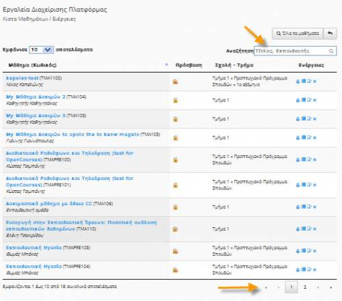 Open eclass Documentation 16/41 Εγχειρίδιο Διαχειριστή 3.