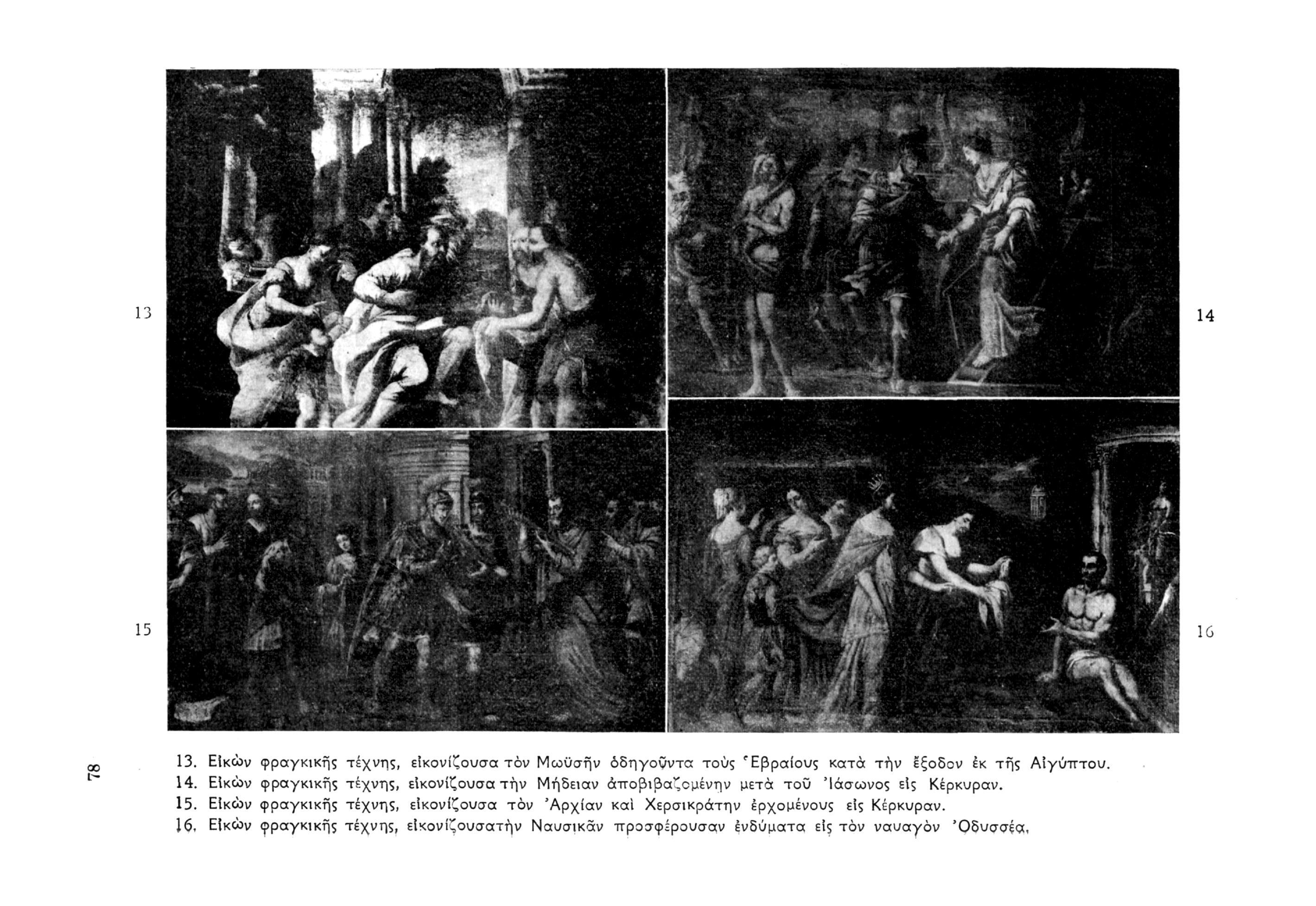 14 lö 13. ΕΙκών φραγκικής τέχνης, είκονίζουσα τον Μωϋσήν όδηγοϋντα τους 'Εβραίους κατά την εξοδον έκ τής Αιγύπτου. 14.