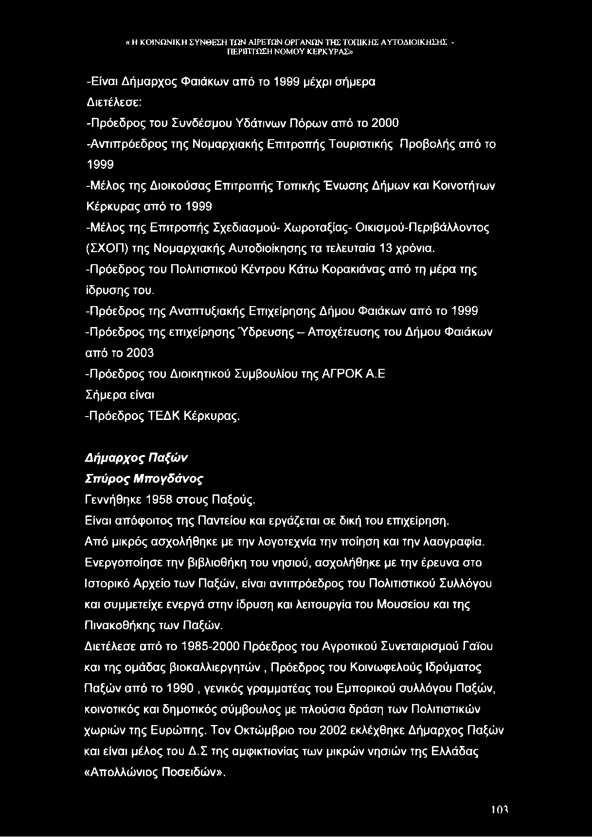 -Είναι Δήμαρχος Φαιάκων από το 1999 μέχρι σήμερα Διετέλεσε: -Πρόεδρος του Συνδέσμου Υδάτινων Πόρων από το 2000 -Αντιπρόεδρος της Νομαρχιακής Επιτροπής Τουριστικής Προβολής από το 1999 -Μέλος της