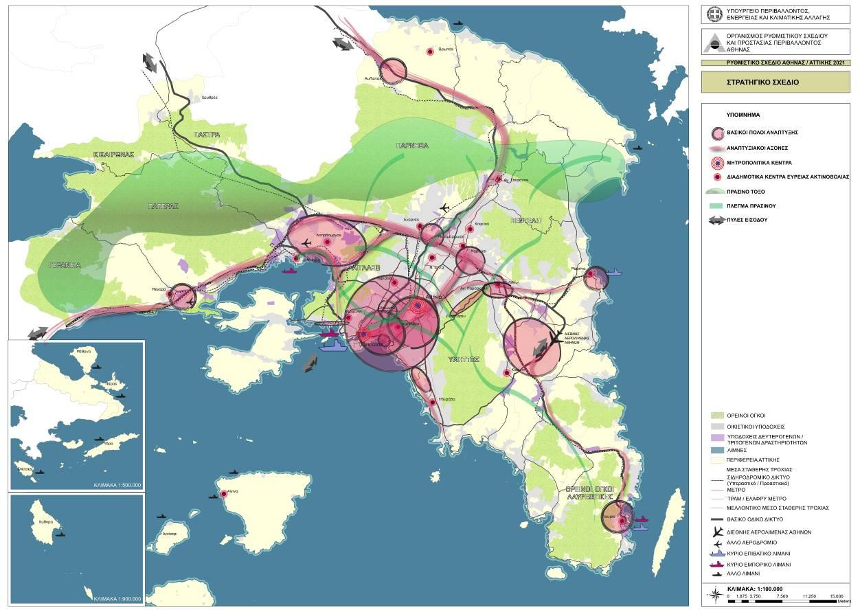 το υπό θεσμοθέτηση Νέο Ρυθμιστικό Σχέδιο Αθήνας-Αττικής ως Προγραμματικό
