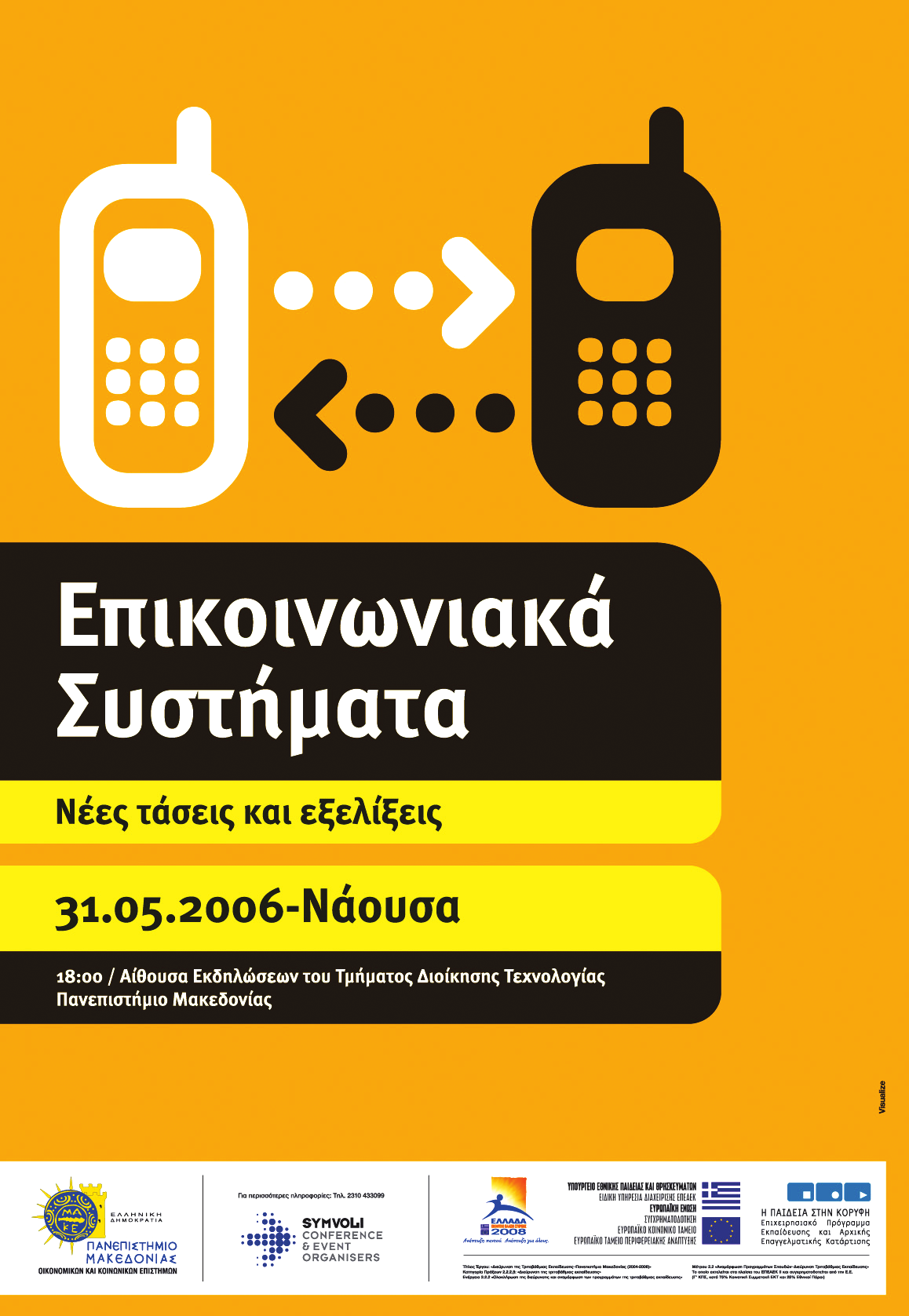 Π.Ε.5 Δημοσιότητα Στο πλαίσιο αυτού του πακέτου εργασίας πραγματοποιήθηκε η εκτύπωση του οδηγού σπουδών, ελληνόγλωσσου και ξενόγλωσσου, για κάθε ένα από τα ακαδημαϊκά έτη 2004-2008 και η εκτύπωση