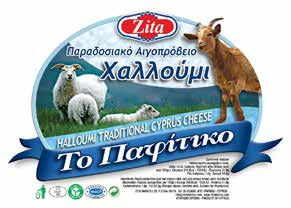 Χαλλούμι Halloumi Cheese Στο υπερσύγχρονο τμήμα παραγωγής τυριών, συνδυάζοντας τις ολόφρεσκες ντόπιες πρώτες ύλες, τις παραδοσιακές συνταγές της ορεινής Πάφου και την υπερσύγχρονη τεχνολογία