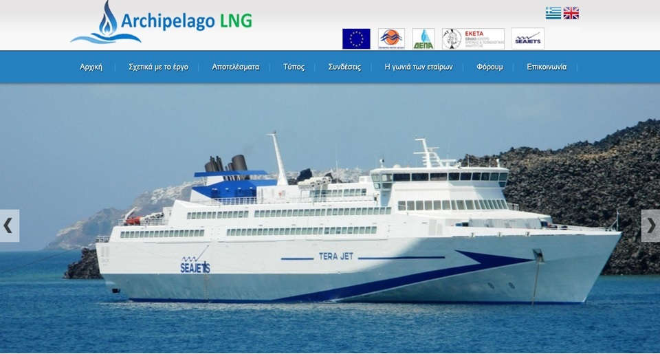 Το έργο Archipelago-LNG