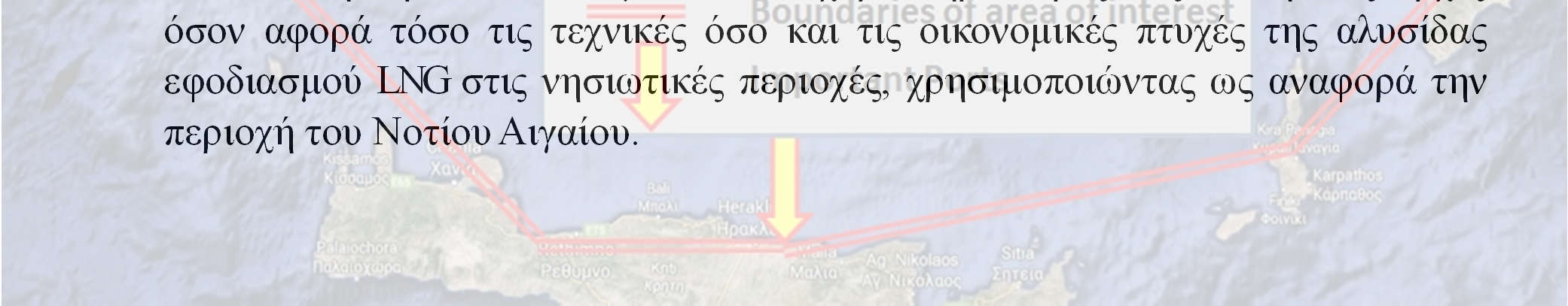 Στόχοι Προσδιορισμός του βασικού τεχνικού και οικονομικού πλαισίου των υποδομών μικρής κλίμακας ΥΦΑ ως αλυσίδα αξίας για τα θαλάσσια καύσιμα στη ρότα Πειραιάς - Νότιο Αιγαίο - Ηράκλειο Κρήτης.