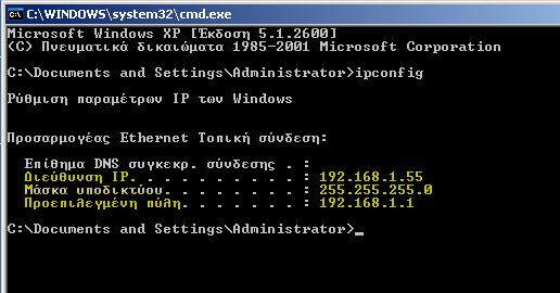 Εύρεση ΙΡ Η/Υ και Router Η Διεύθυνση ΙΡ είναι του Η/Υ Η Προεπιλεγμένη