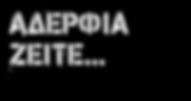 ΟΛΥΜΠΙΑΚΟΣ Super League Ελλάδα 2016-17 19η Αγωνιστική 5.2.2017 19:30 ΓΗΠΕΔΟ: «Γ.