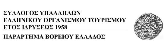 2013 Θεσσαλονίκ η ο ι ρ δ έ ν υ Σ ο o ανελλήνι 4Π Αυτισμού ωβρίου τ κ Ο 6 &