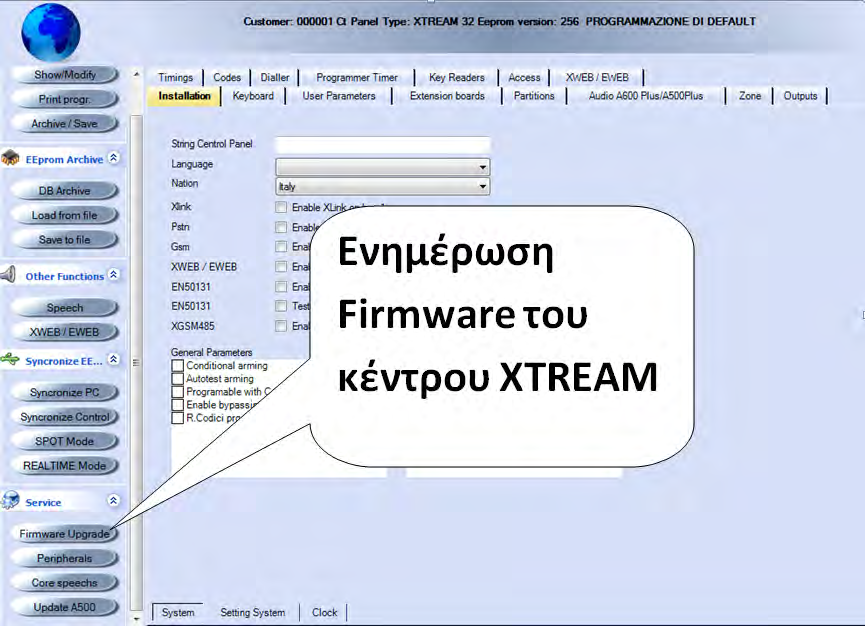 6.7 Ενθμζρωςθ Firmware το κζντρου XTREAM Επικοινωνιςτε με τον εκπρόςωπο τθσ AVS, ϊςτε να ςασ αποςταλεί θ αναβάκμιςθ του κζντρου. Το αρχείο που κα ςασ ςταλεί είναι ςε μορφι.bim.