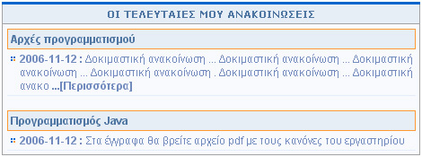 µαθήµατος, τίτλος εργασίας, ηµεροµηνία λήξης) ταξινοµηµένες κατά την ηµεροµηνία λήξης.