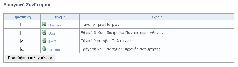 Στη συνέχεια θα πρέπει να τις προσθέσετε ως ενότητες σε µια ήδη υπάρχουσα γραµµή µάθησης.