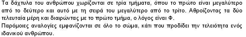 Η χρυσή