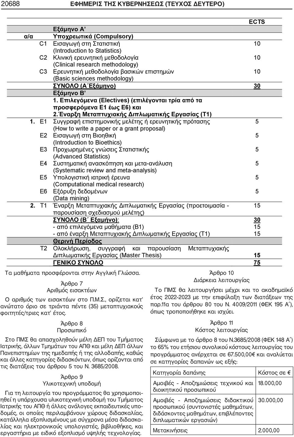 E1 (How to write a paper or a grant proposal) 2 (Introduction to Bioethics) E3 (Advanced Statistics) 4 - (Systematic review and meta-analysis) 6 (Computational medical research) (Data mining) 2.