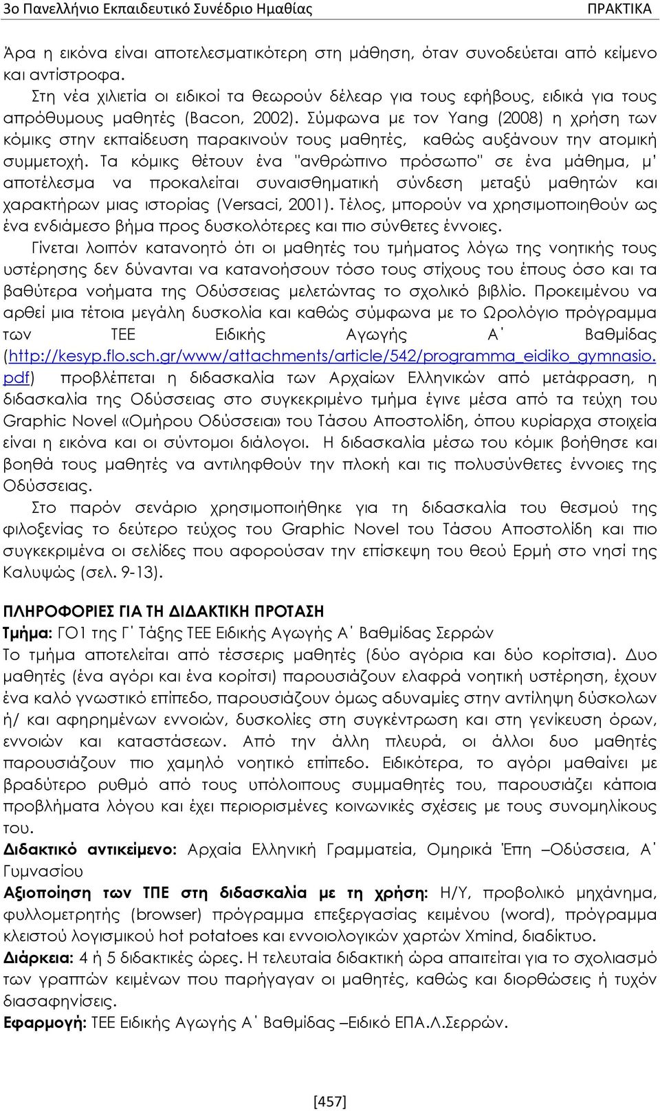 Σύμφωνα με τον Yang (2008) η χρήση των κόμικς στην εκπαίδευση παρακινούν τους μαθητές, καθώς αυξάνουν την ατομική συμμετοχή.