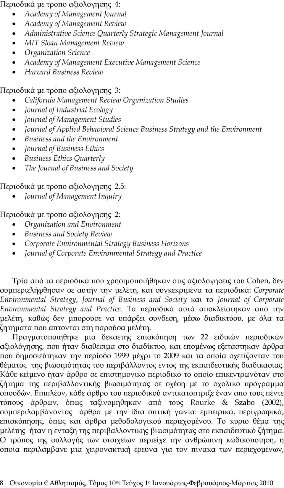 Journal of Management Studies Journal of Applied Behavioral Science Business Strategy and the Environment Business and the Environment Journal of Business Ethics Business Ethics Quarterly The Journal