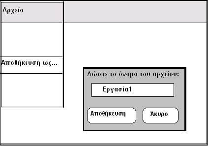 απηφ δελ κπνξνχλ λα ππνινγηζηνχλ εχθνια γηαηί εμαξηψληαη ηφζν απφ ηελ πνηφηεηα ηνπ ζπζηήκαηνο, φζν θαη απφ ηελ εκπεηξία ηνπ ρξήζηε.