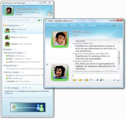 Δηθφλα 6.1 Ζ εθαξκνγή Windows Live Messenger Δηθφλα 6.