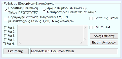 Γνωριμία με το Γραφικό Περιβάλλον D 1 2 3 4 5 6 7 8 1. Εκτύπωση του τίτλου «ΠΡΩΤΟΤΥΠΟ», εάν αυτός δεν υπάρχει ήδη στα παραστατικά. 2. Μετατροπή αρχείων κειμένου (RAW/DOS) για εκτύπωση σε Laser εκτυπωτές.