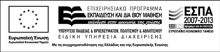 «ΔιερΕΥνηση Και Aντιμετώπιση προβλημάτων ποιότητας ηλεκτρικής Ισχύος σε Συστήματα Ηλεκτρικής Ενέργειας (ΣΗΕ) πλοίων» (ΔΕΥ.Κ.Α.Λ.Ι.ΩΝ) πράξη ΘΑΛΗΣ-ΕΜΠ, πράξη ένταξης 0/9.7.0, MIS: 38064, Κωδ.