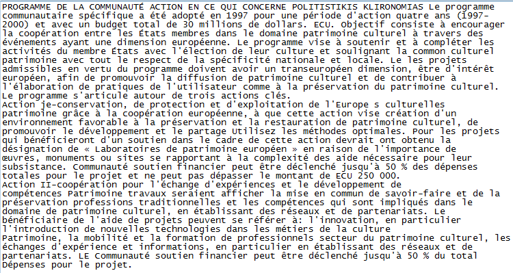 Απόσπασμα γαλλικού μεταφρασμένου