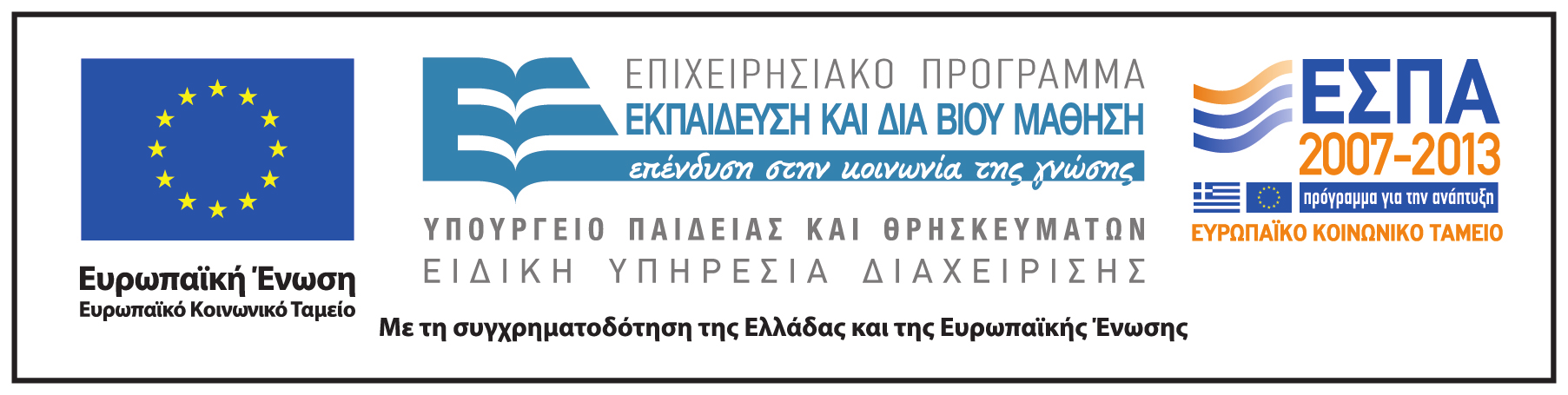 το Σηµείωµα Χρήσης Έργων Τρίτων (εφόσον υπάρχει) µαζί µε τους συνοδευόµενους υπερσυνδέσµους.