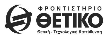 ΘΕΜΑ Α Α1. γ Α2. α Α3. β Α4. β Α5. δ ΘΕΜΑ Β Β1.