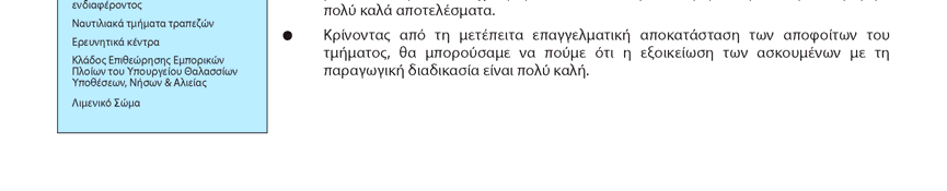 Εικόνα 3: Δεύτερη σελίδα