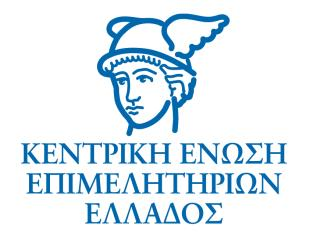 Λάρισα, 28 Νοεμβρίου 2015 ΔΕΛΤΙΟ ΤΥΠΟΥ Πραγματοποιήθηκε στη Λάρισα, την Παρασκευή 27 και το Σάββατο 28 Νοεμβρίου 2015, η Γενική Συνέλευση της Κεντρικής Ένωσης Επιμελητηρίων Ελλάδος.