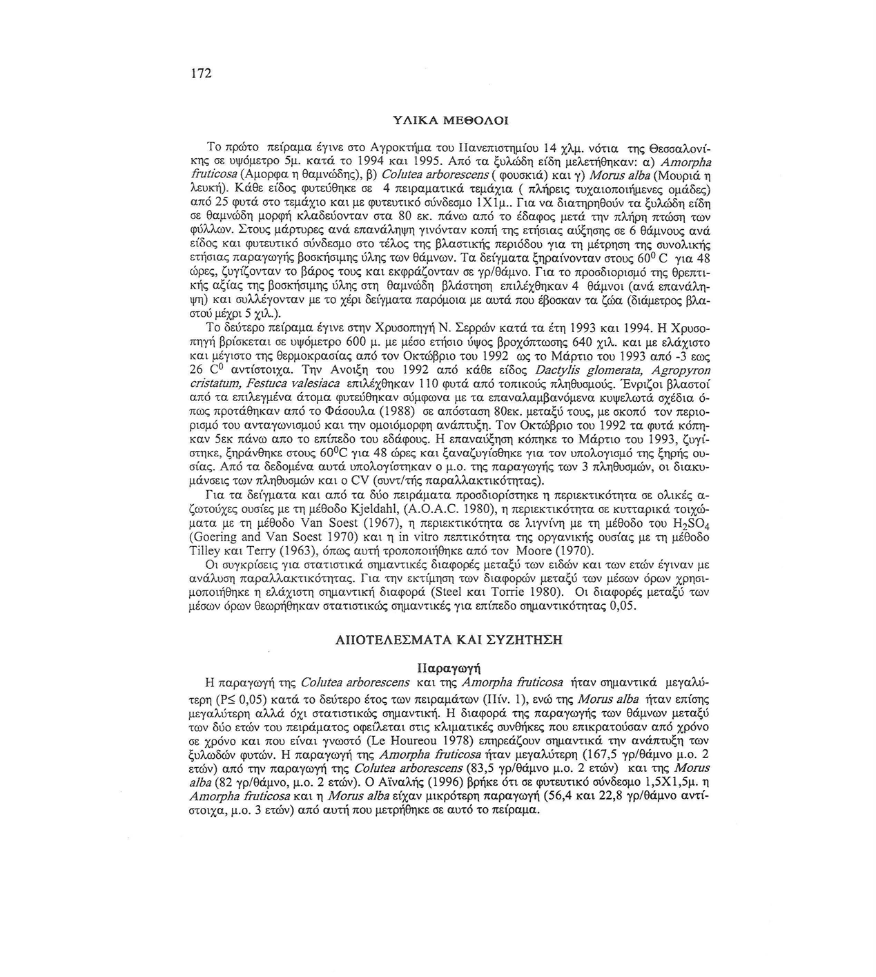 172 Υ ΛΙΚΑ ΜΕθΟΛΟΙ Τ πρώτ πείραμα έγινε στ Αγρκτήμα τυ Πανεπιστημίυ 14 χλμ. νότια της θεσσαλνίκης σε υψόμετρ 5μ. κατά τ 1994 και 1995.