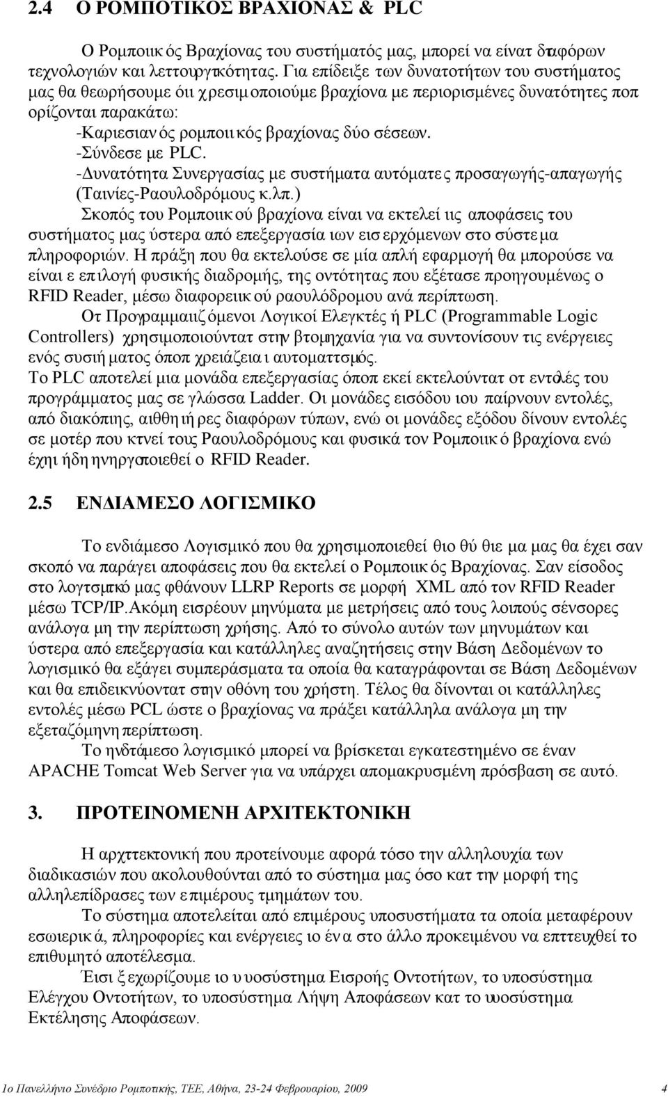 -Σύνδεσε με PLC. -Δυνατότητα Συνεργασίας με συστήματα αυτόματες προσαγωγής-απαγωγής (Ταινίες-Ραουλοδρόμους κ.λπ.