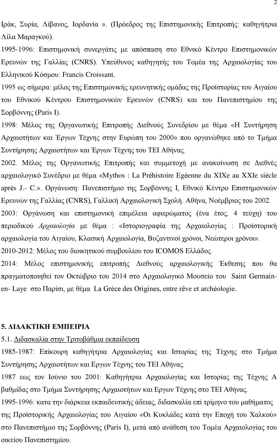 1995 ως σήμερα: μέλος της Επιστημονικής ερευνητικής ομάδας της Προϊστορίας του Αιγαίου του Εθνικού Κέντρου Επιστημονικών Ερευνών (CNRS) και του Πανεπιστημίου της Σορβόννης (Paris I).