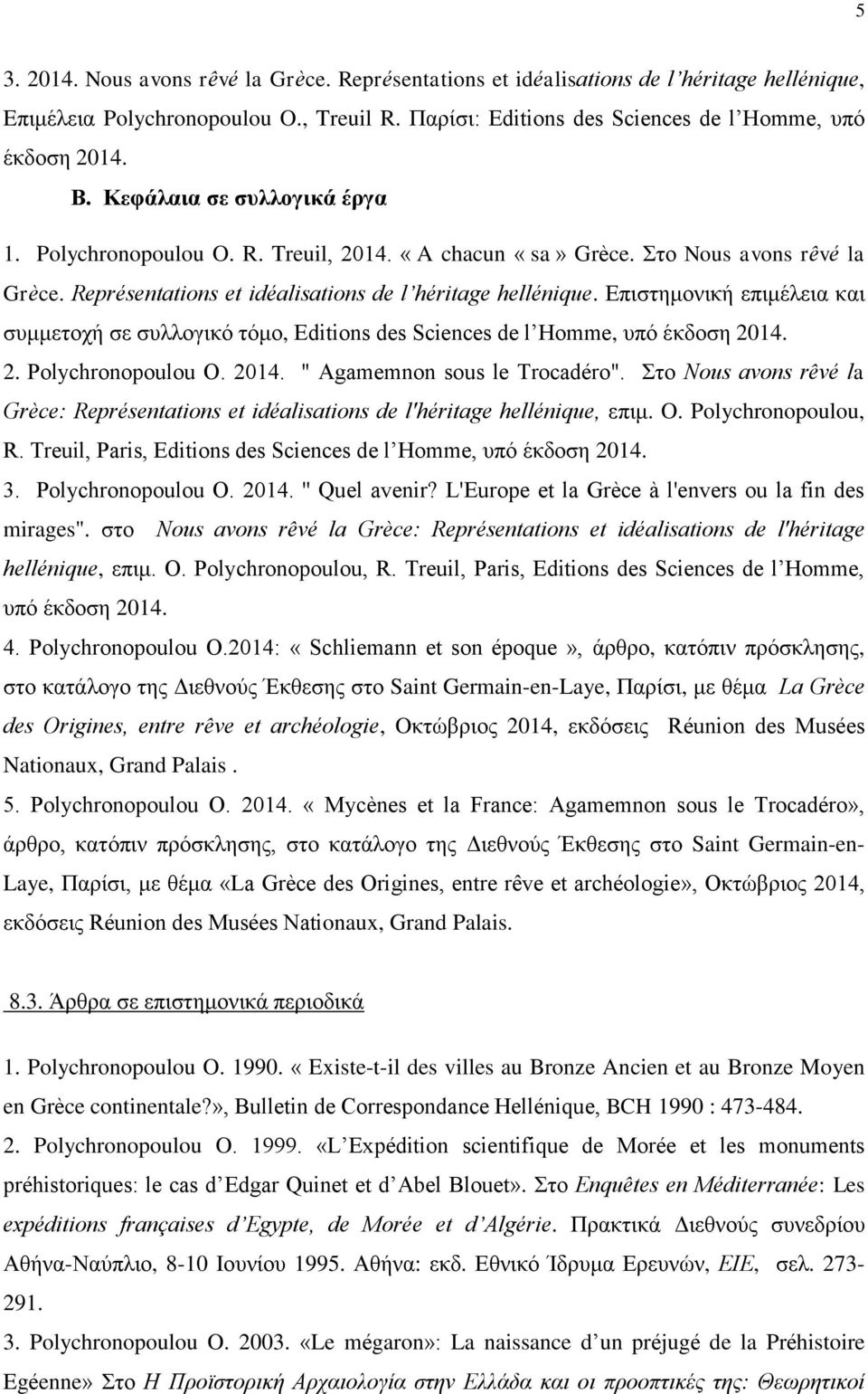 Επιστημονική επιμέλεια και συμμετοχή σε συλλογικό τόμο, Editions des Sciences de l Homme, υπό έκδοση 2014. 2. Polychronopoulou O. 2014. " Agamemnon sous le Trocadéro".