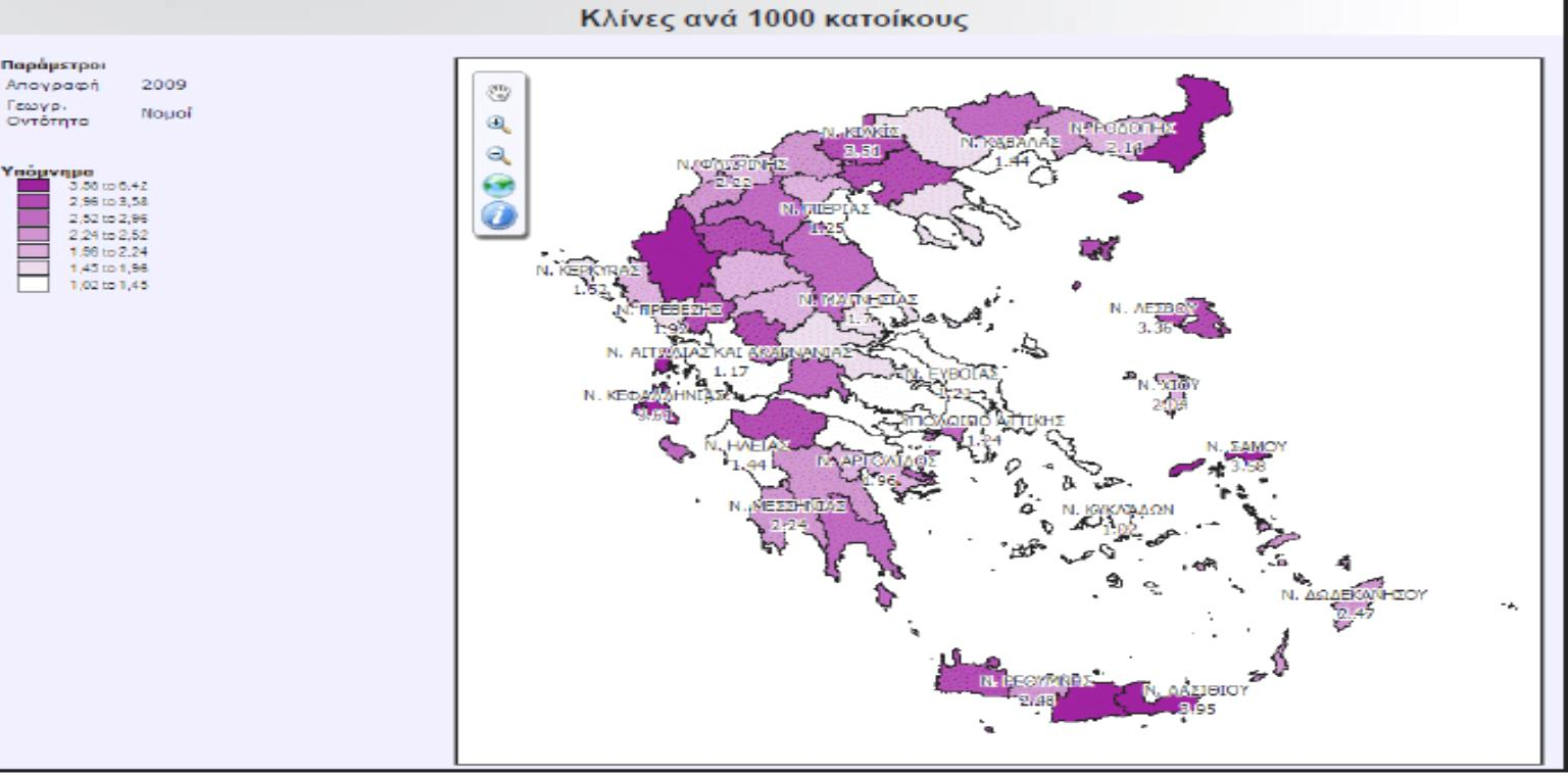 3.6 Δείκτης προσφοράς κλινών Εκτός από τους δείκτες ζήτησης που παρουσιάστηκαν ανωτέρω στις προηγούμενες ενότητες, στη βάση δεδομένων του Υγειονομικού Χάρτη είναι καταχωρημένα στατιστικά στοιχεία που