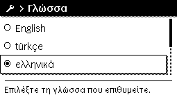 4 Συνοπτικές οδηγίες χειρισμού Χειρισμός Αν το ζεστό νερό σας φαίνεται πολύ κρύο ή πολύ ζεστό: Αλλαγή θερμοκρασίας ζεστού νερού χρήσης Πατήστε το πλήκτρο menu, για να ανοίξετε το βασικό μενού.