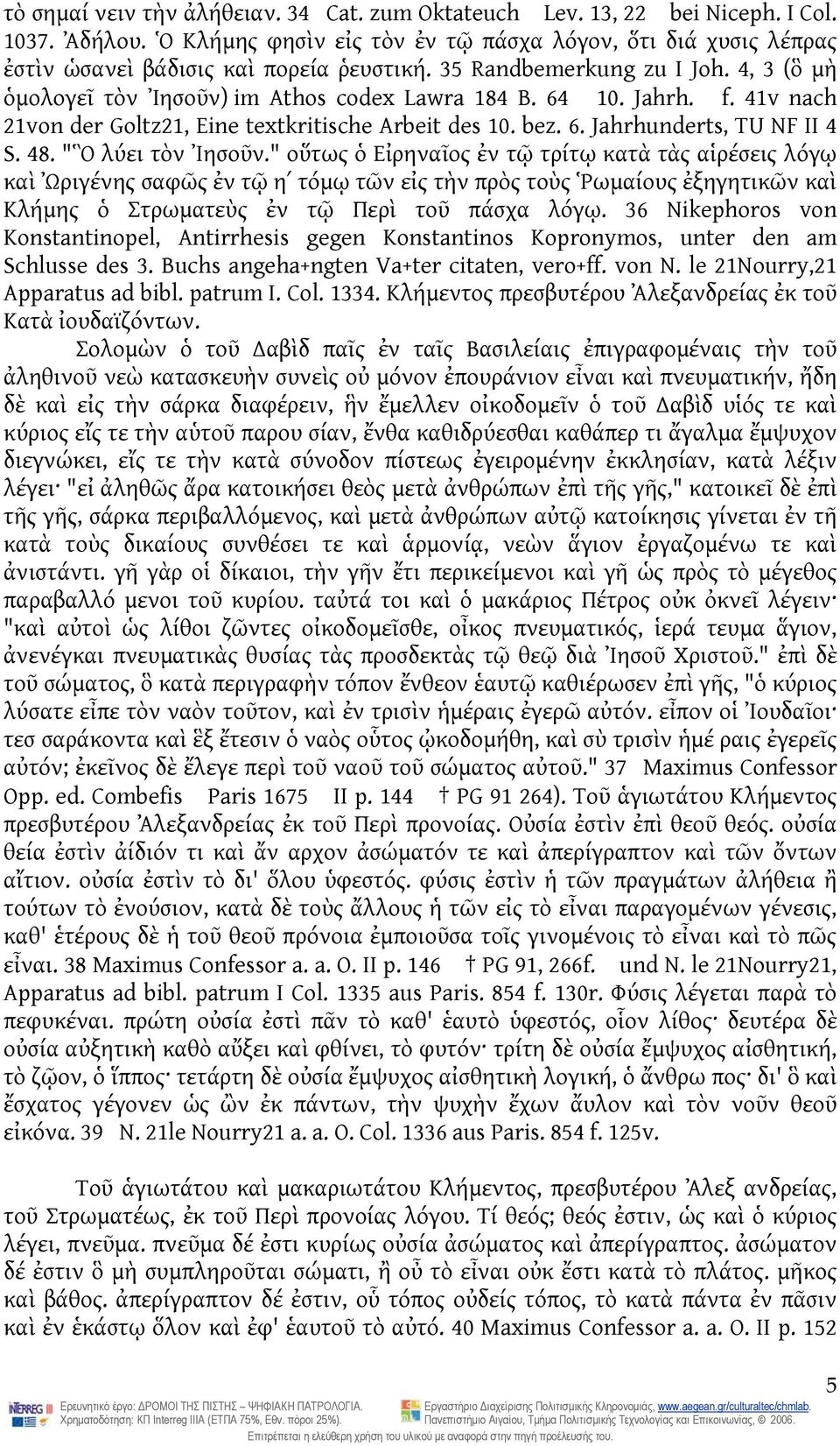 48. "Ὃ λύει τὸν Ἰησοῦν.