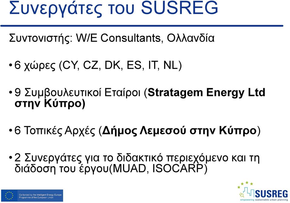 Ltd στην Κύπρο) 6 Τοπικές Αρχές (Δήμος Λεμεσού στην Κύπρο) 2