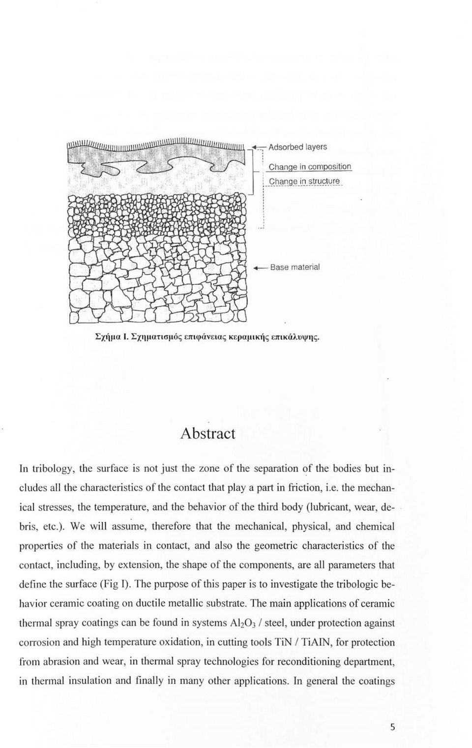 ). We will assume, therefore that the mechanical, physical, and chemical propeι1ies of tl1e materials ίη contact, and also the geometric characteristics of the contact, including, by extension, the