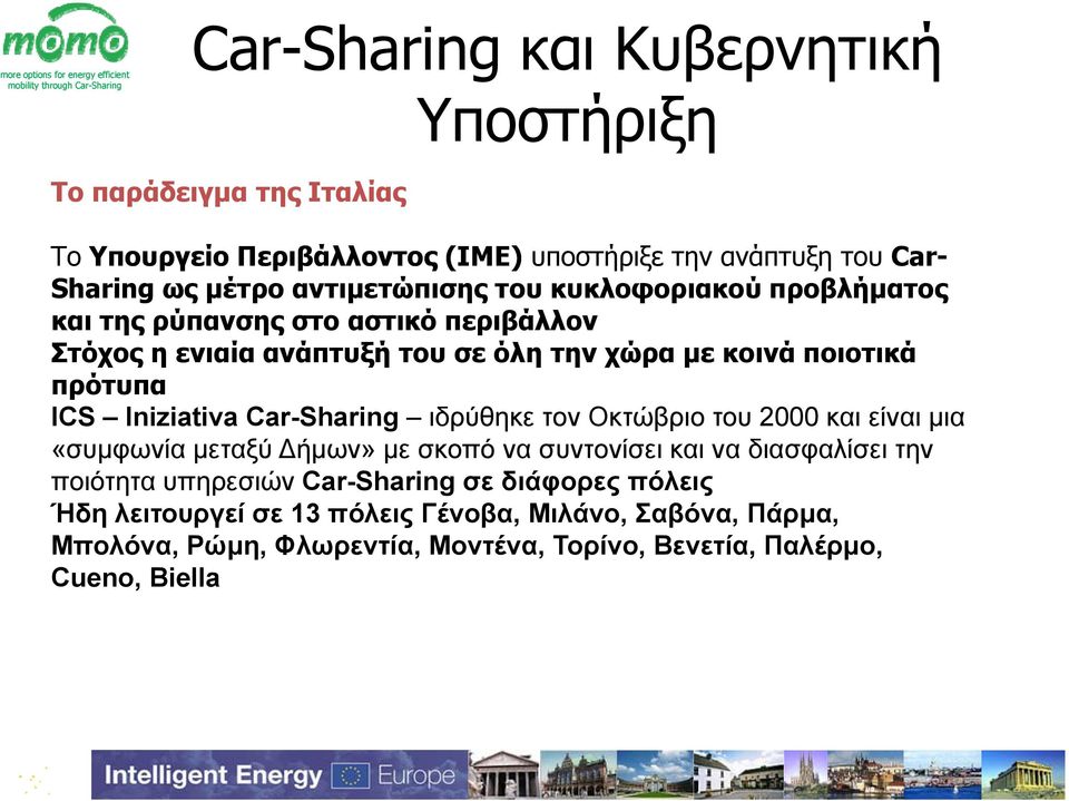 Iniziativa Car-Sharing ιδρύθηκε τον Οκτώβριο του 2000 και είναι μια «συμφωνία μεταξύ Δήμων» με σκοπό να συντονίσει και να διασφαλίσει την ποιότητα υπηρεσιών
