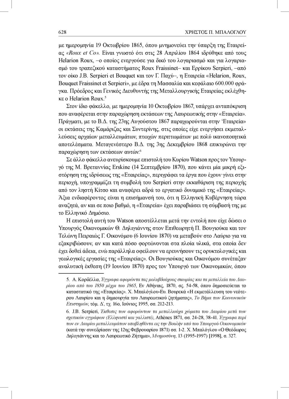 από τον οίκο J.B. Serpieri et Bouquet και τον Γ. Παχύ, η Εταιρεία «Ηelarion, Roux, Bouquet Fraissinet et Serpieri», με έδρα τη Μασσαλία και κεφάλαιο 600.000 φράγκα.