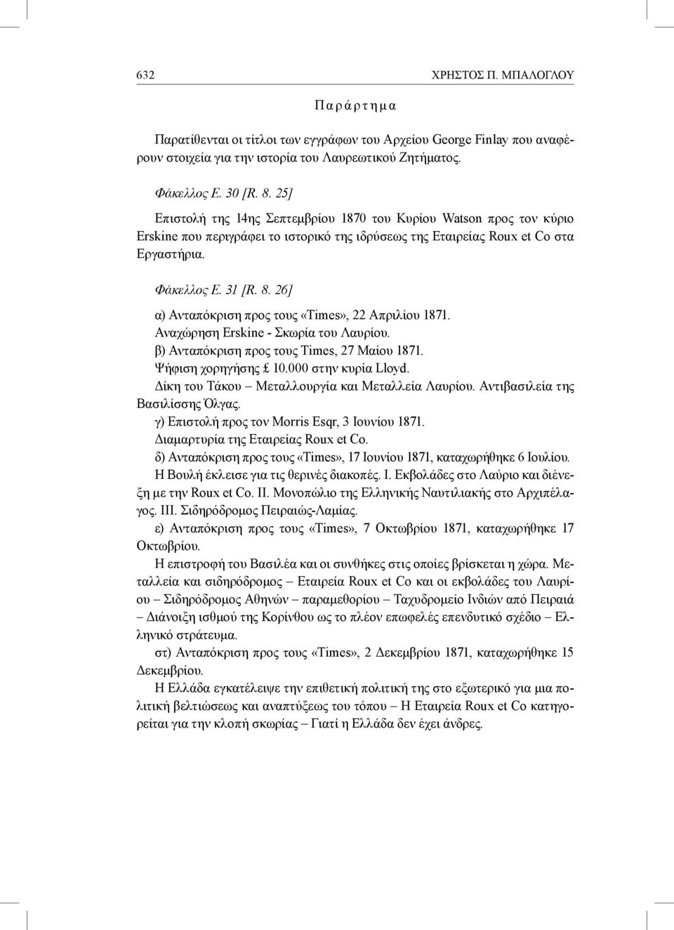 26] α) Ανταπόκριση προς τους «Times», 22 Απριλίου 1871. Αναχώρηση Erskine - Σκωρία του Λαυρίου. β) Ανταπόκριση προς τους Times, 27 Μαίου 1871. Ψήφιση χορηγήσης 10.000 στην κυρία Lloyd.