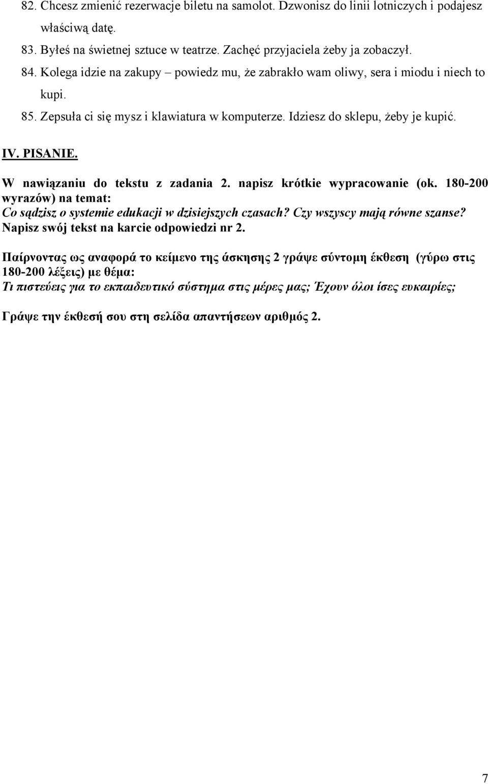 W nawiązaniu do tekstu z zadania 2. napisz krótkie wypracowanie (ok. 180-200 wyrazów) na temat: Co sądzisz o systemie edukacji w dzisiejszych czasach? Czy wszyscy mają równe szanse?