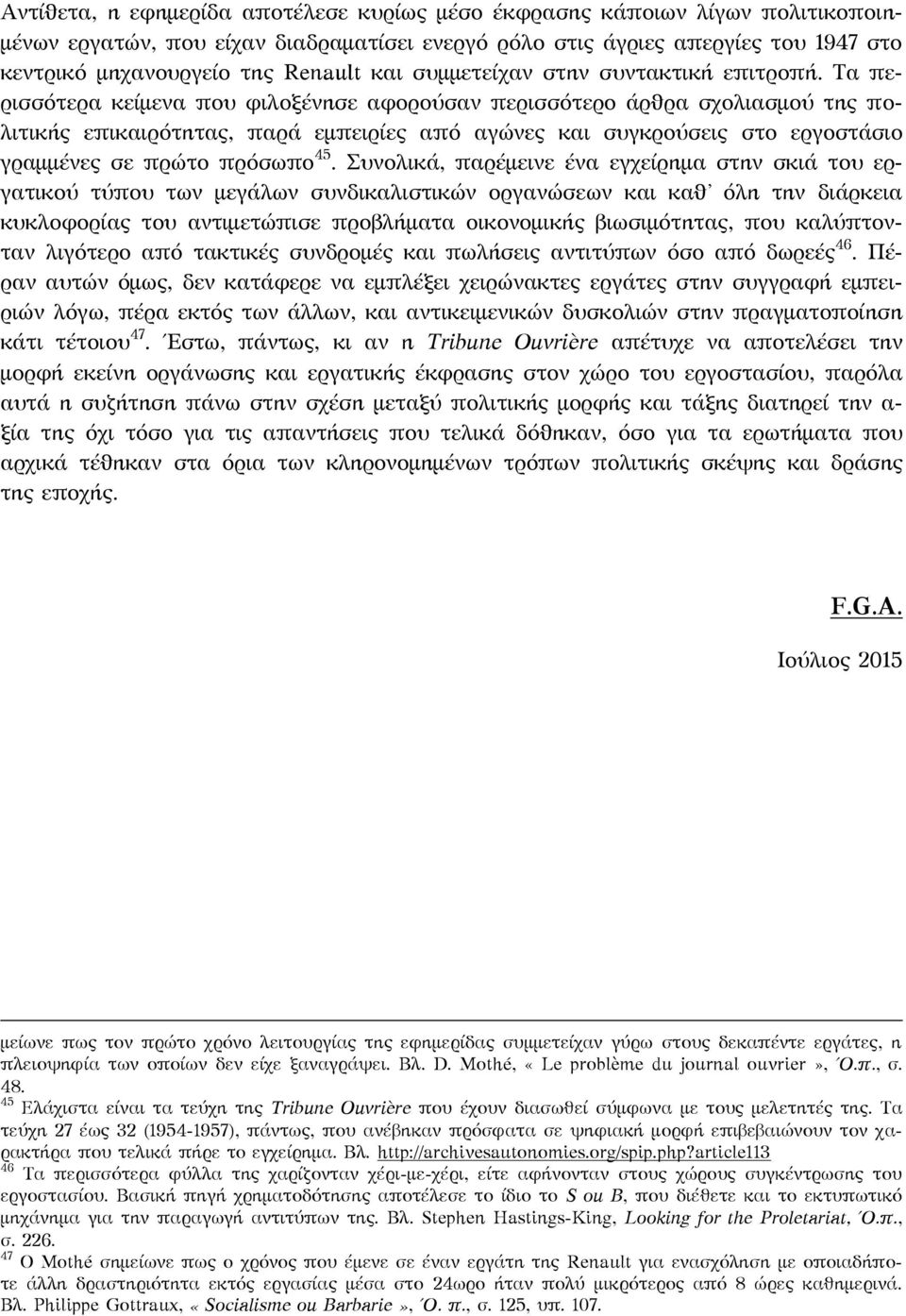 Τα περισσότερα κείμενα που φιλοξένησε αφορούσαν περισσότερο άρθρα σχολιασμού της πολιτικής επικαιρότητας, παρά εμπειρίες από αγώνες και συγκρούσεις στο εργοστάσιο γραμμένες σε πρώτο πρόσωπο 45.