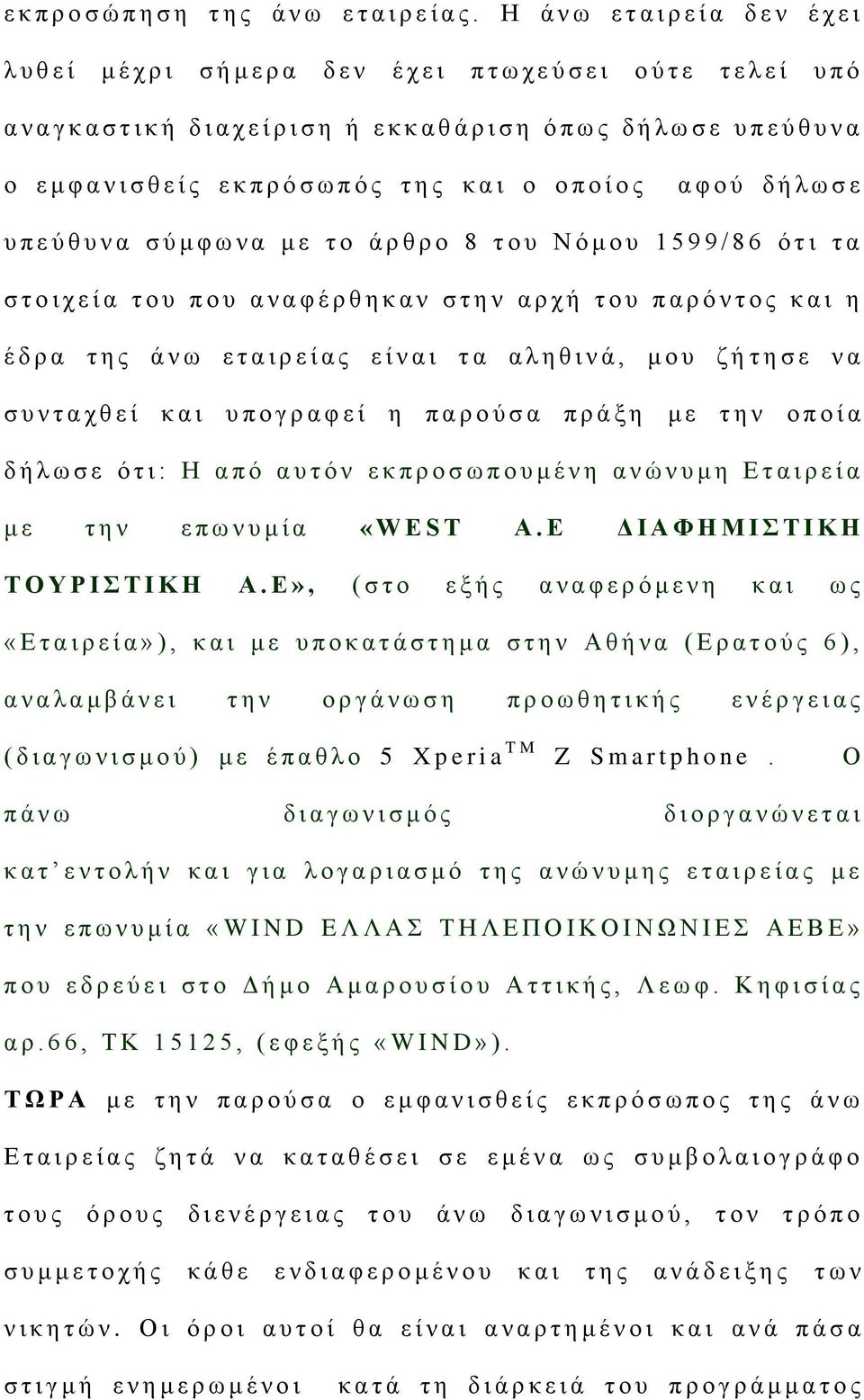 ή ι σ ζ ε π π ε ύ ζ π λ α ν ε κ θ α λ η ζ ζ ε ί ο ε θ π ξ ό ζ σ π ό ο η ε ο θ α η ν ν π ν ί ν ο α θ ν ύ δ ή ι σ ζ ε π π ε ύ ζ π λ α ζ ύ κ θ σ λ α κ ε η ν ά ξ ζ ξ ν 8 η ν π Ν ό κ ν π 1 5 9 9 / 8 6 ό η