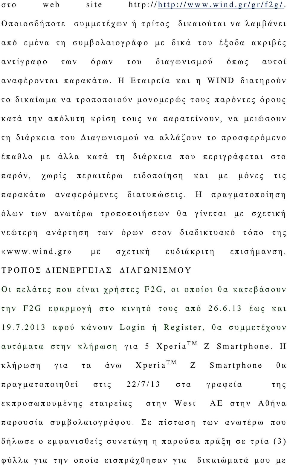 α θ ν η σ λ ό ξ σ λ η ν π δ η α γ σ λ η ζ κ ν ύ ό π σ ο α π η ν ί α λ α θ έ ξ ν λ η α η π α ξ α θ ά η σ.