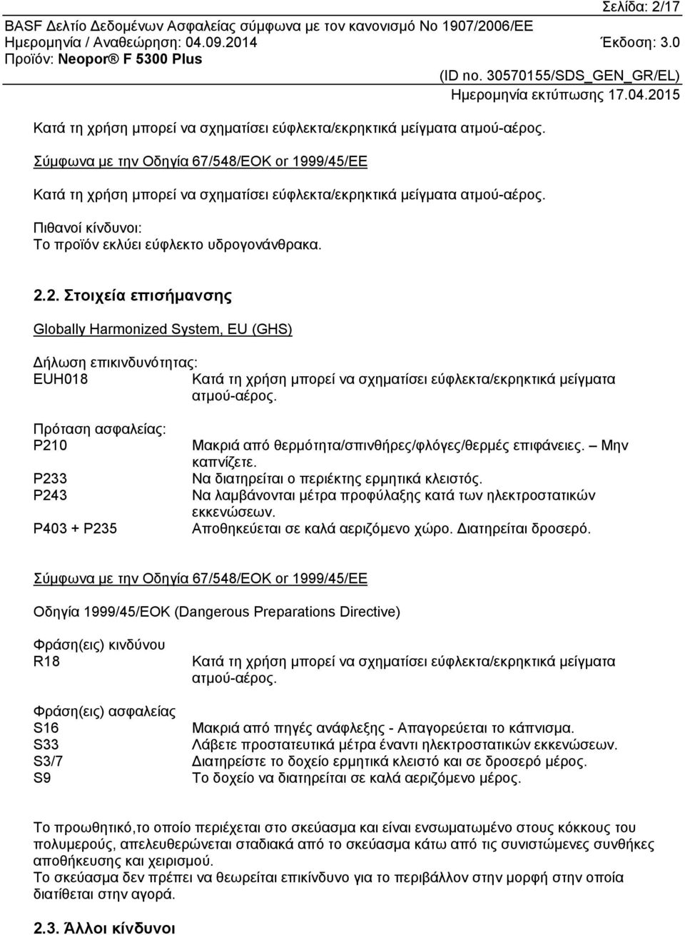 2. Στοιχεία επισήμανσης Globally Harmonized System, EU (GHS) ήλωση επικινδυνότητας: EUH018 Κατά τη χρήση µπορεί να σχηµατίσει εύφλεκτα/εκρηκτικά µείγµατα ατµού-αέρος.