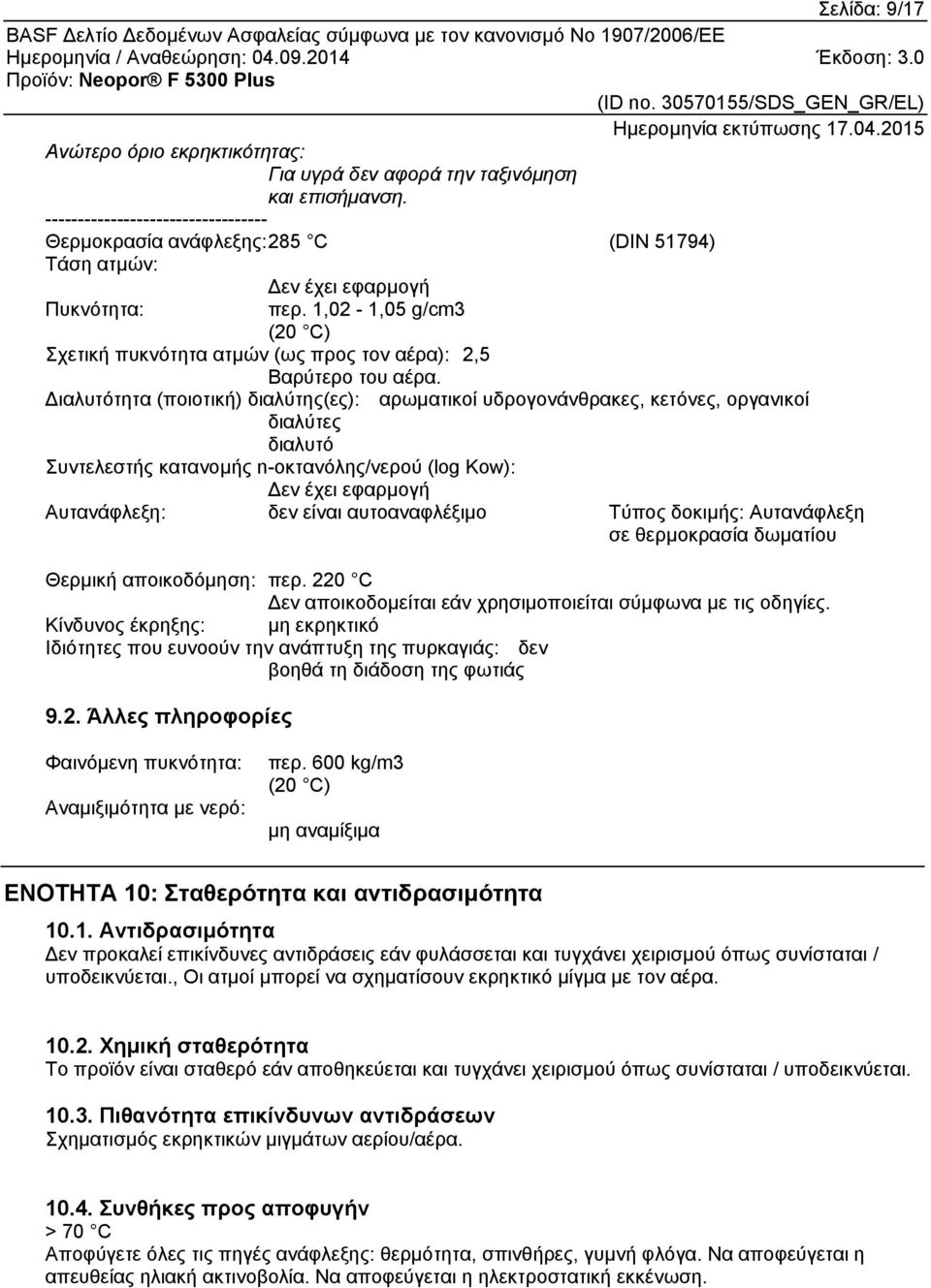 1,02-1,05 g/cm3 (20 C) Σχετική πυκνότητα ατμών (ως προς τον αέρα): 2,5 Βαρύτερο του αέρα.