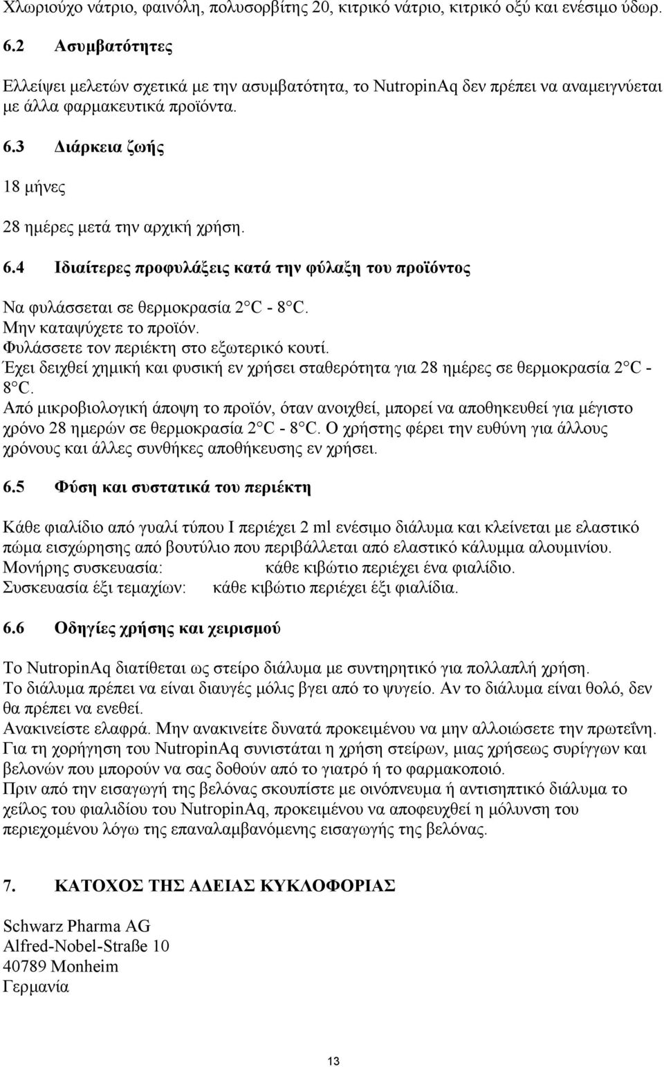 3 ιάρκεια ζωής 18 µήνες 28 ηµέρες µετά την αρχική χρήση. 6.4 Ιδιαίτερες προφυλάξεις κατά την φύλαξη του προϊόντος Να φυλάσσεται σε θερµοκρασία 2 C - 8 C. Μην καταψύχετε το προϊόν.